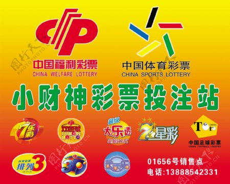 体育彩票官网首页购彩指南详细介绍与操作流程