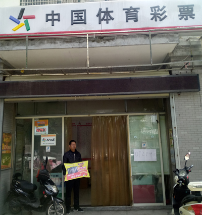 体育彩票背后的公益故事与社会贡献的深远影响